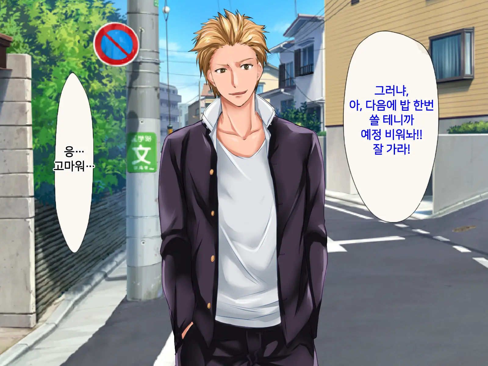 Boku Ga Shiranai Mama No Kao ~Dekiai Suru Musuko O Ijimeteita Yankee Ni Chuui Shita Kimottama Mama Ga Ochiteiku Made~ | 내가 모르는 엄마의 얼굴 ~끔찍이 아끼는 아들을 괴롭히던 양아치에게 주의를 준 배짱 있는 엄마가 타락해가는 데까지~